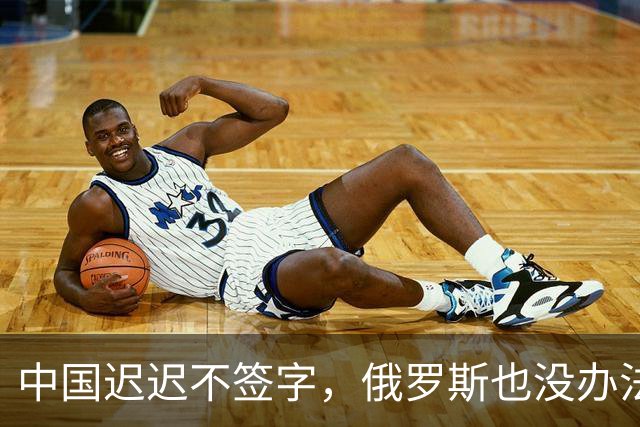 中国迟迟不签字，俄罗斯也没办法，只能计划把天然气销往非洲大陆