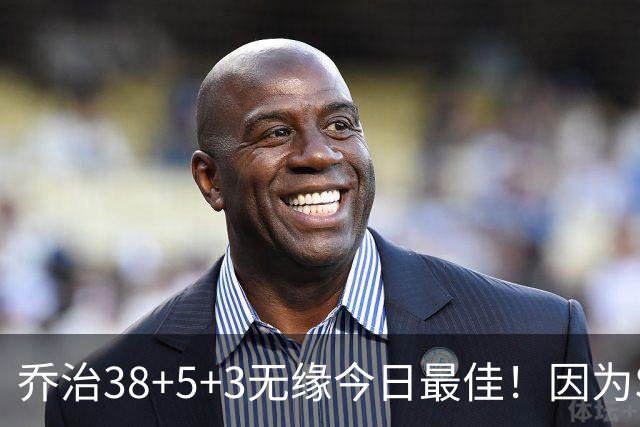 乔治38+5+3无缘今日最佳！因为SGA轰32+5+4，一战打爆文班亚马