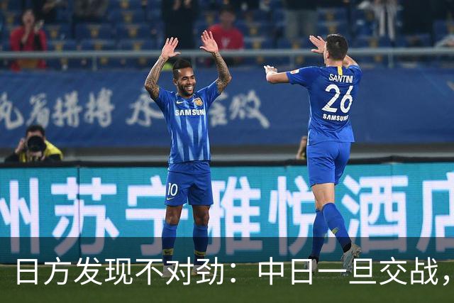 日方发现不对劲：中日一旦交战，就算日本投降，中国也不一定答应