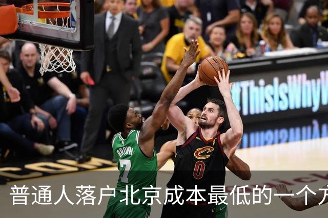 普通人落户北京成本最低的一个方式：非京源毕业生落户避坑指南