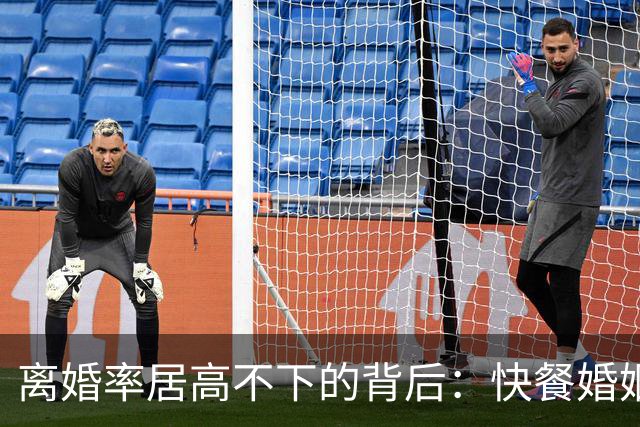 离婚率居高不下的背后：快餐婚姻，正在让普通家庭“倾家荡产”