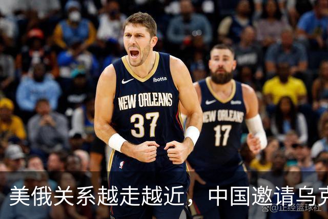 美俄关系越走越近，中国邀请乌克兰外长访华，都在谋划战后格局？