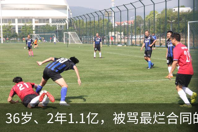 36岁、2年1.1亿，被骂最烂合同的他两场就让质疑者改口